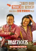 Dong-joo Jang / Przystojne chłopaki