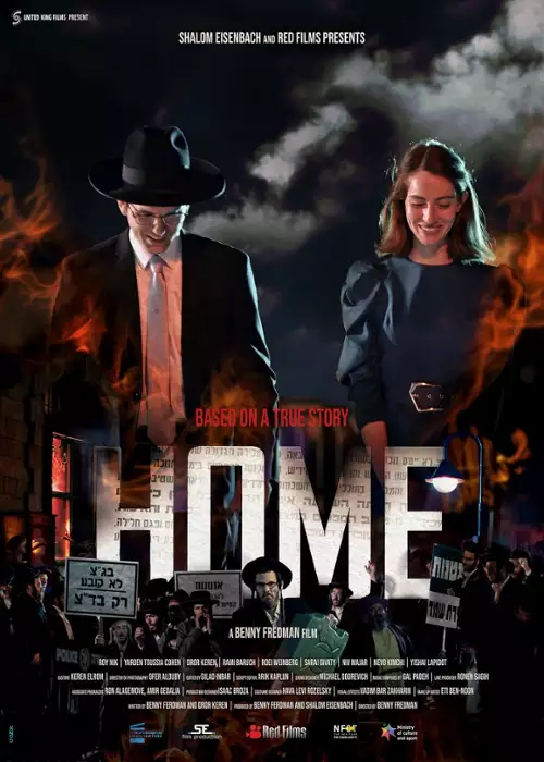 plakat filmu Home