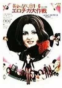 Plakat filmu Homo Eroticus
