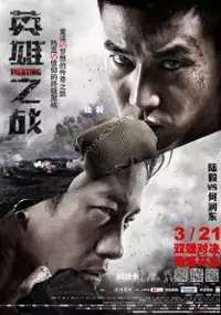 Plakat filmu Ying Xiong Ben Se