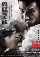 plakat filmu Ying Xiong Ben Se