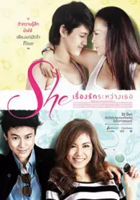 Plakat filmu She: Their Love Story