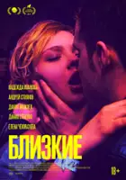 plakat filmu Blizkie