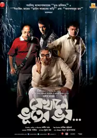Plakat filmu Jekhane Bhooter Bhoy