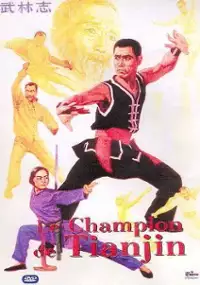 Plakat filmu Wu Lin Zhi