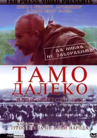 Plakat filmu Tamo Daleko - Prvi Svetski Rat