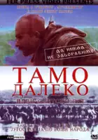 plakat filmu Tamo Daleko - Prvi Svetski Rat