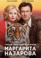 plakat filmu Margarita Nazarova