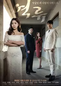 Plakat serialu Yeokryu
