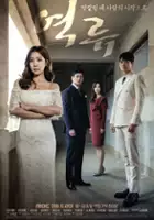 plakat serialu Yeokryu