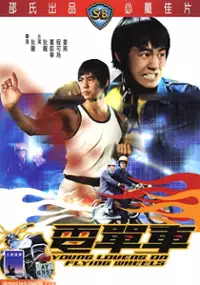 Plakat filmu Dian chan che