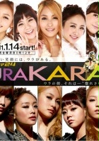 plakat filmu Urakara