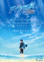 plakat filmu Free! the Final Stroke 2