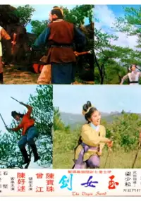 Plakat filmu Yu nu jian