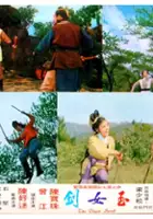 plakat filmu Yu nu jian
