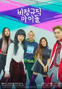 Plakat serialu Bo-jeong-gyu-jik A-i-dol