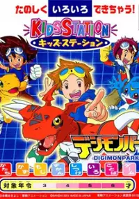 Plakat gry Kids Station: Digimon Park