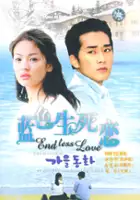 plakat filmu Autumn Tale