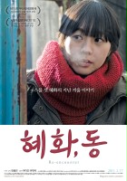 plakat filmu Hye-hwa, Dong