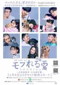 Plakat filmu Chong Ai