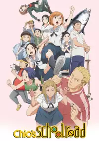 Plakat serialu Chio-chan no Tsūgakuro