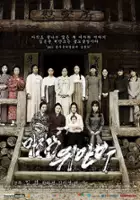 Na-eun Moon / Ma-ji-mag wi-an-bu