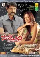Mamta Mohandas / Homam