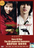 plakat filmu Choi-gang lo-maen-seu