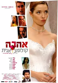 Plakat filmu Ahava Columbianit