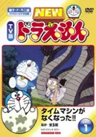 plakat serialu Doraemon