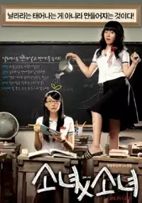 Plakat filmu Sonyeo x sonyeo