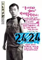 Ka-hyeon Jang / 2424