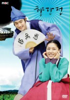 plakat filmu Legend of Hyang Dan
