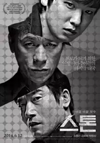 Plakat filmu Deo seu-ton
