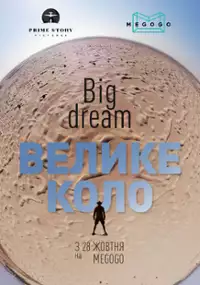 Plakat serialu The Big Circle