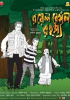 plakat filmu Royal Bengal Rahasya