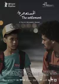 Plakat filmu Al mosta'mera