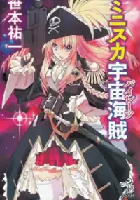 Plakat serialu Mōretsu Pirates