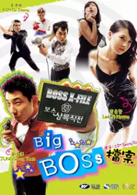 Plakat filmu Boss sangrokjakjeon