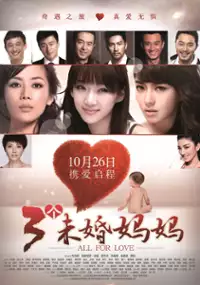 Plakat filmu Three Unmarried Mothers