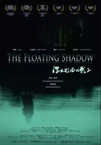 Plakat filmu The Floating Shadow