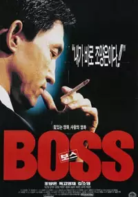 Plakat filmu Boss