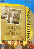 plakat filmu Lyubov kak lyubov