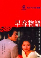 plakat filmu Sôshun monogatari