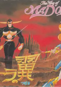 Plakat gry Madoola no Tsubasa: The Wing of Madoola