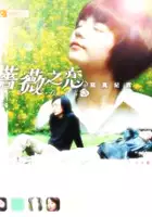 Joelle Lu / Qiang Wei Zhi Lian