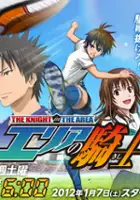 plakat serialu Area no Kishi