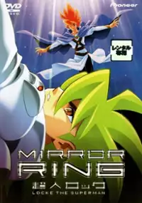 Plakat filmu Chōjin Locke: Mirror Ring