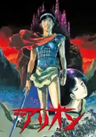 Takako &Ocirc;ta / Arion