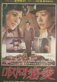 Plakat filmu Majimak milae